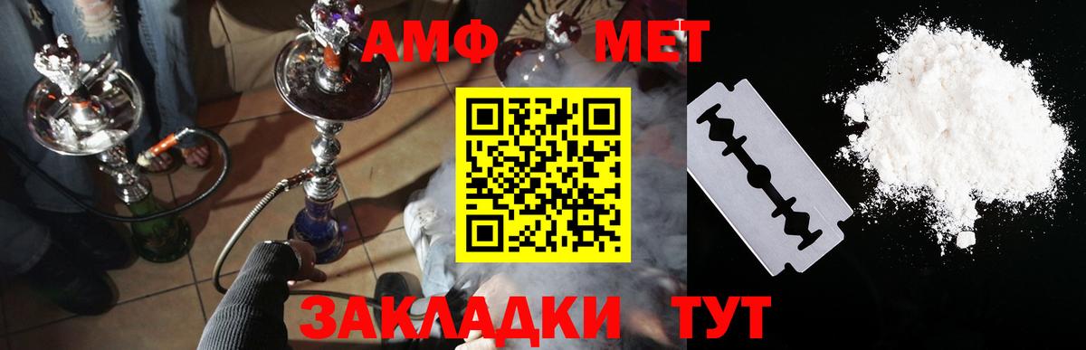 АМФ Premium  АМФЕТАМИН  Лысьва  Вход с VPN 