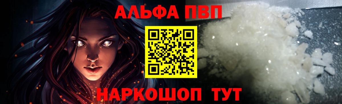 A-PVP VHQ Лысьва