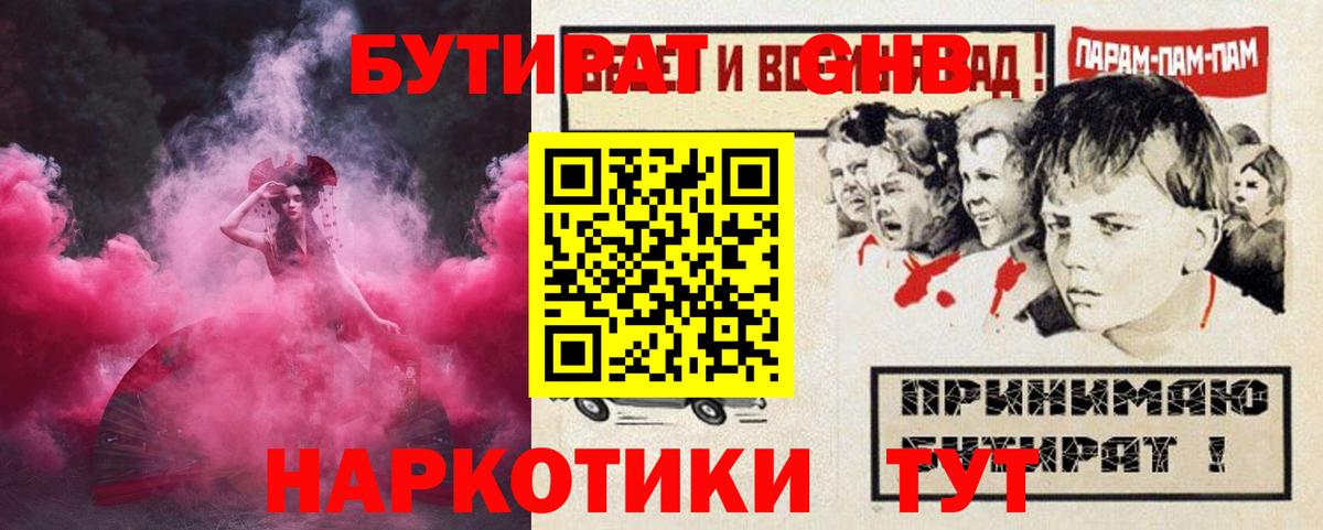 БУТИРАТ BDO Лысьва
