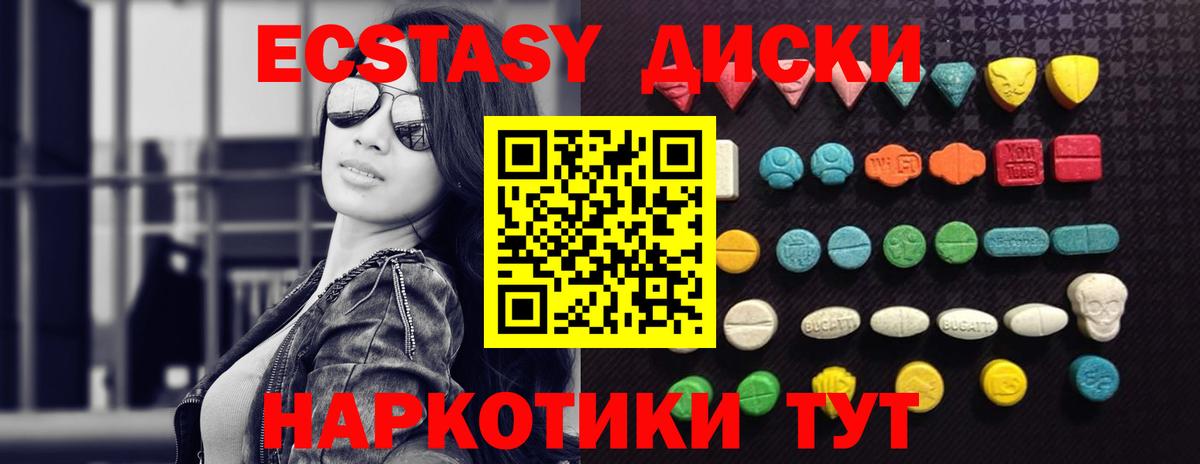 Ecstasy  darknet формула  Лысьва  Ecstasy Дубай  Вход с VPN 