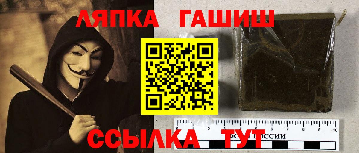 ГАШ убойный  ГАШ  Вход с VPN  Лысьва  Гашиш AMNESIA HAZE 