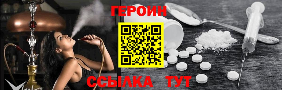 ГЕРОИН гречка Лысьва