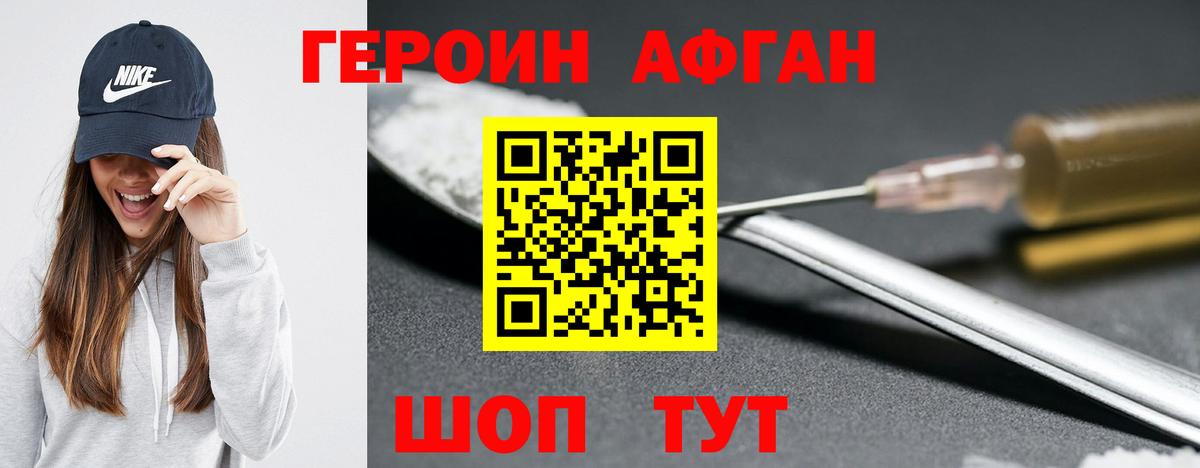 Лысьва  Героин Heroin  ГЕРОИН  Вход с VPN 