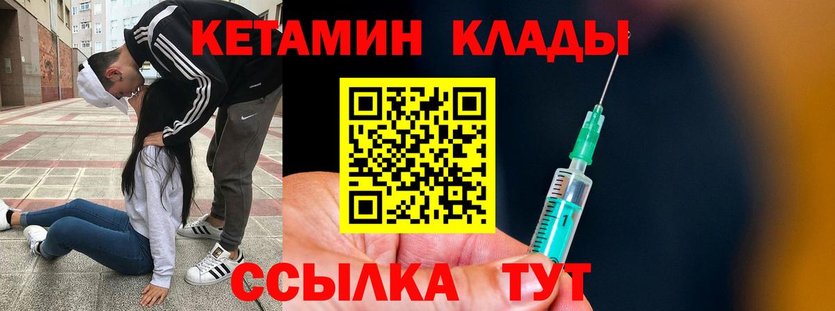 Кетамин VHQ  Вход с VPN  мега как зайти  Лысьва 
