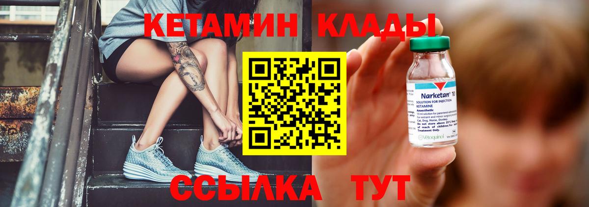 КЕТАМИН ketamine Лысьва
