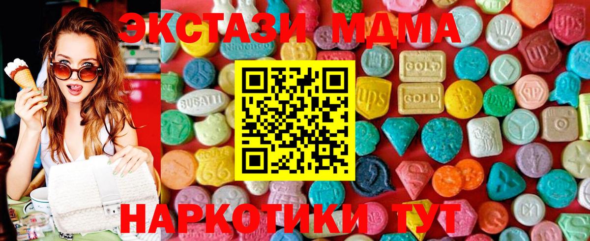 МДМА crystal  MDMA  MDMA crystal  Лысьва  Вход с VPN 