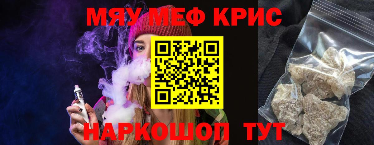 Мефедрон мука Лысьва
