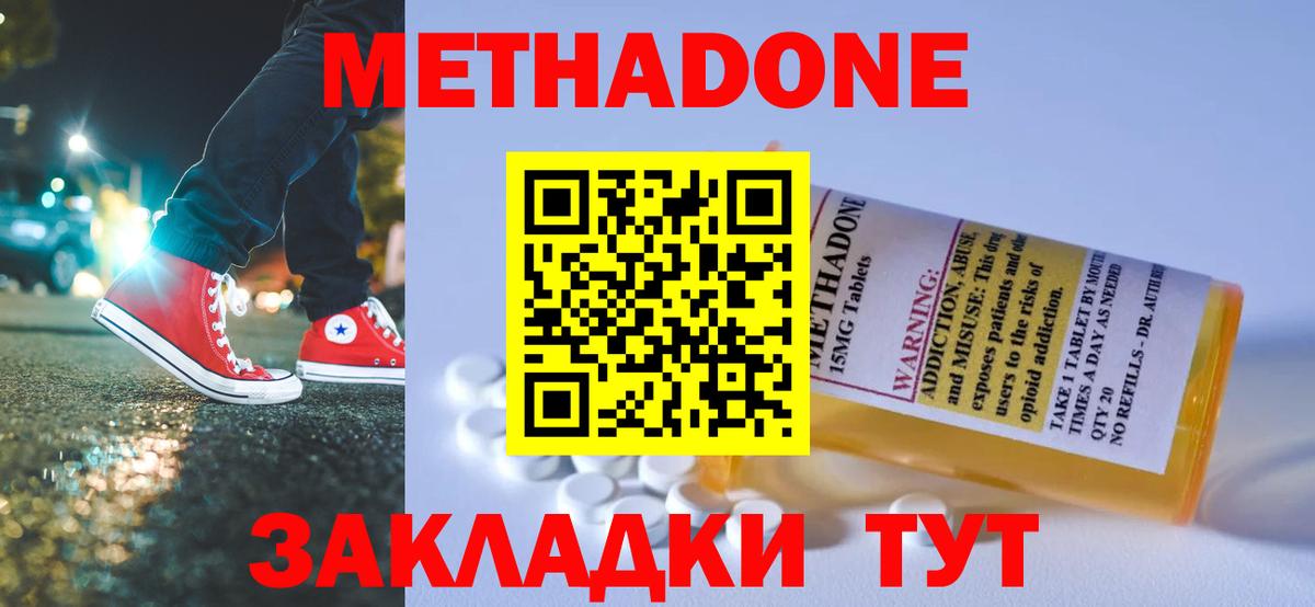 МЕТАДОН белоснежный  Вход с VPN  Лысьва  МЕТАДОН кристалл 
