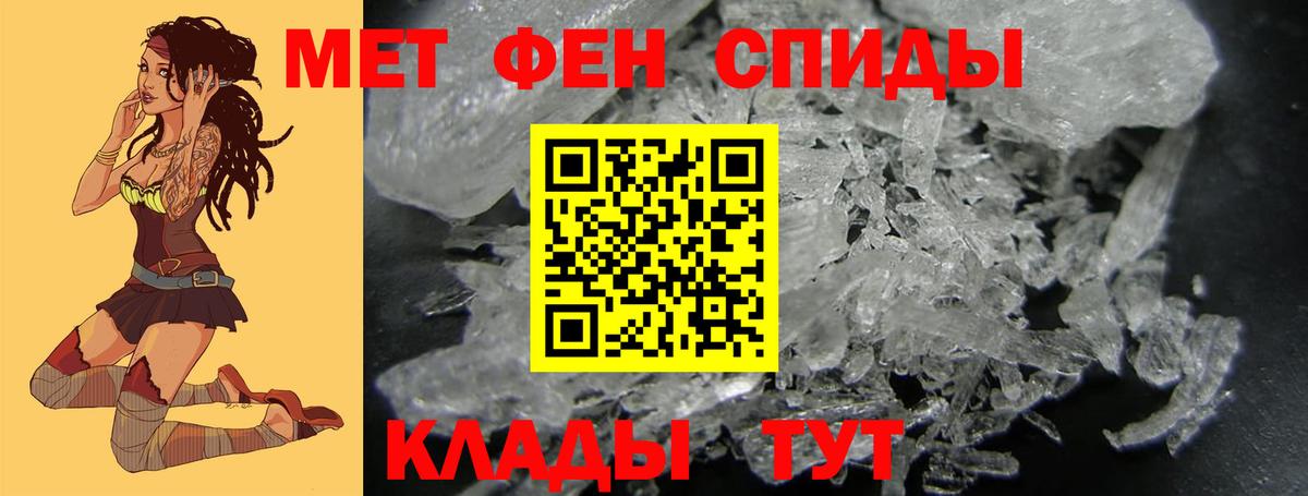 Первитин кристалл  Первитин кристалл  Метамфетамин  Вход с VPN  Лысьва 