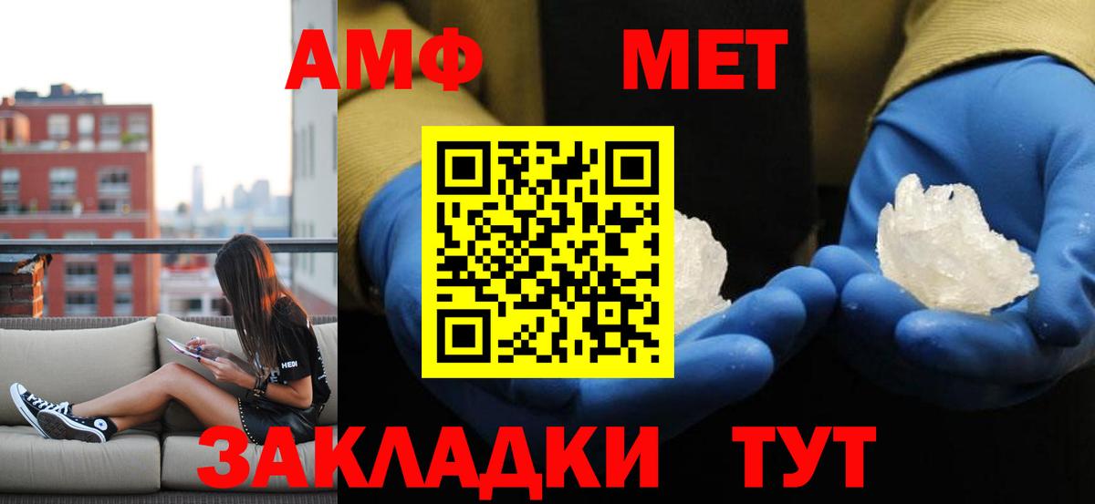 Метамфетамин мет Лысьва