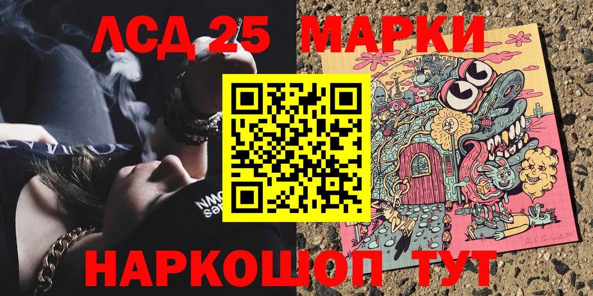 где купить наркоту  Наркотические марки 1,8мг  Вход с VPN  Лысьва  Марки N-bome 
