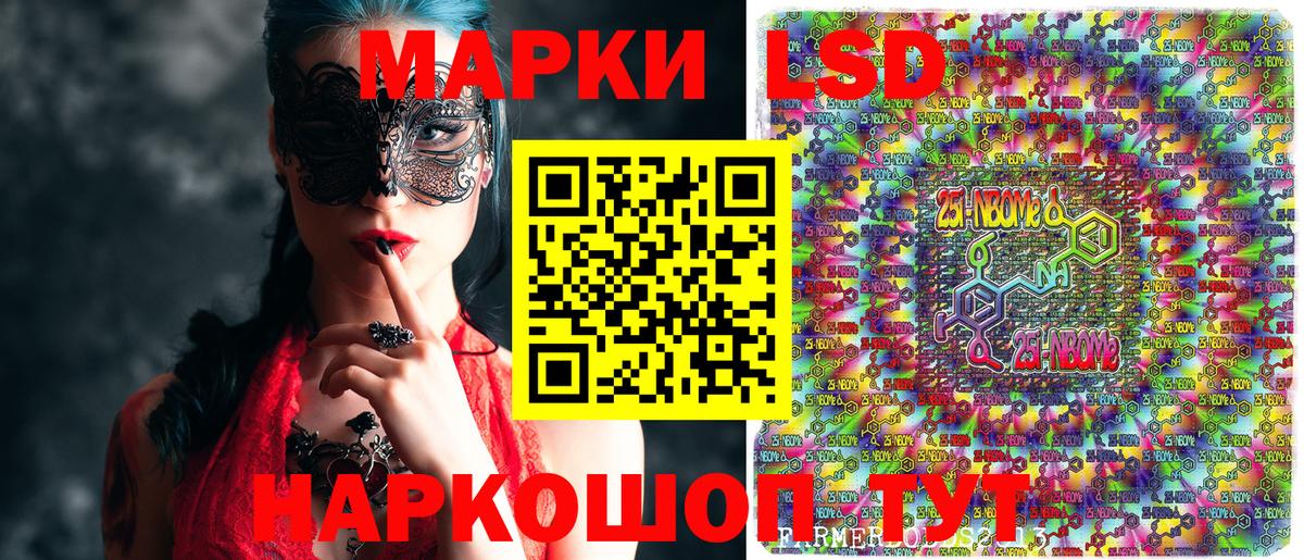Наркотические марки 1,5мг Лысьва